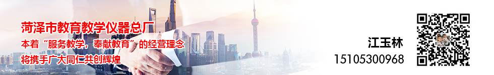 菏澤市二十一中師生參觀我廠(chǎng)教學(xué)儀器展廳(圖5)