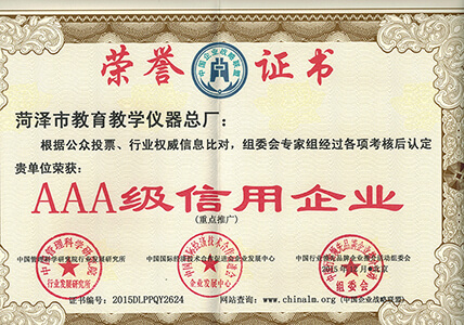 質(zhì)量、信譽(yù)雙優(yōu)企業(yè)榮譽(yù)證書(圖1)